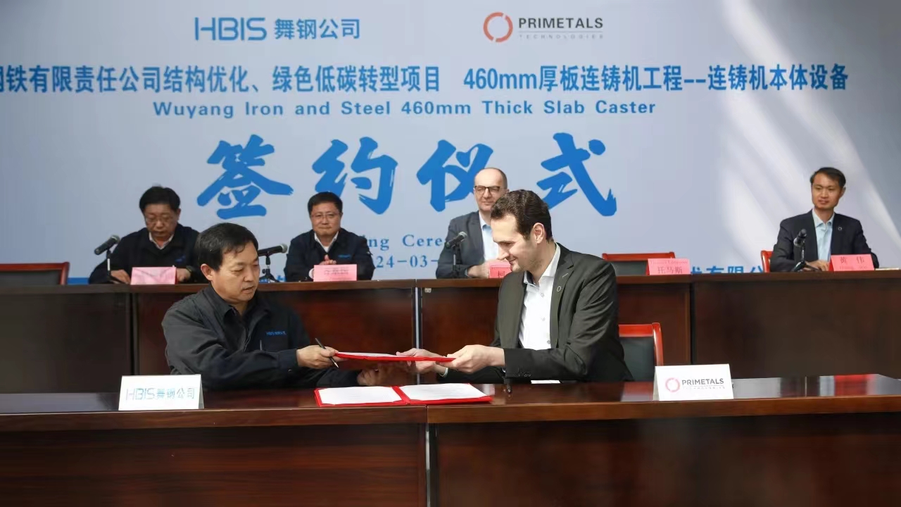 三月的舞鋼,陽光明媚,生機盎然。3月26日上午,河鋼集團舞鋼公司結構優化、綠色低碳轉型項目,460mm厚板連鑄機工程——連鑄機本體設備簽約儀式成功舉行。舞鋼公司黨委書記、常務副總經理吝章國,普銳特冶金技術(中國)公司首席執行官柯特出席簽約儀式并致辭,舞鋼公司總經理趙國昌主持簽約儀式,副總經理高振、普銳特冶金技術(中國)公司奧地利副總裁托馬斯雙方簽署了本項目合同、合作框架協議。 三月的舞鋼,陽光明媚,生機盎然。3月26日上午,河鋼集團舞鋼公司結構優化、綠色低碳轉型項目,460mm厚板連鑄機工程——連鑄機本體設備簽約儀式成功舉行。舞鋼公司黨委書記、常務副總經理吝章國,普銳特冶金技術(中國)公司首席執行官柯特出席簽約儀式并致辭,舞鋼公司總經理趙國昌主持簽約儀式,副總經理高振、普銳特冶金技術(中國)公司奧地利副總裁托馬斯雙方簽署了本項目合同、合作框架協議。