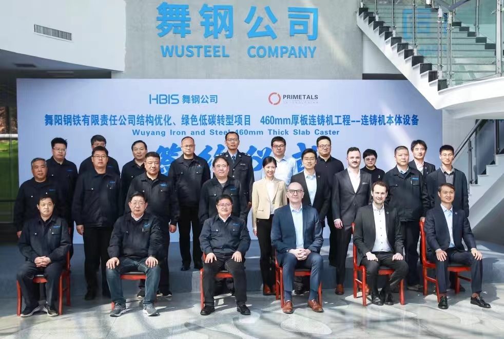 三月的舞鋼,陽光明媚,生機盎然。3月26日上午,河鋼集團舞鋼公司結構優化、綠色低碳轉型項目,460mm厚板連鑄機工程——連鑄機本體設備簽約儀式成功舉行。舞鋼公司黨委書記、常務副總經理吝章國,普銳特冶金技術(中國)公司首席執行官柯特出席簽約儀式并致辭,舞鋼公司總經理趙國昌主持簽約儀式,副總經理高振、普銳特冶金技術(中國)公司奧地利副總裁托馬斯雙方簽署了本項目合同、合作框架協議。 三月的舞鋼,陽光明媚,生機盎然。3月26日上午,河鋼集團舞鋼公司結構優化、綠色低碳轉型項目,460mm厚板連鑄機工程——連鑄機本體設備簽約儀式成功舉行。舞鋼公司黨委書記、常務副總經理吝章國,普銳特冶金技術(中國)公司首席執行官柯特出席簽約儀式并致辭,舞鋼公司總經理趙國昌主持簽約儀式,副總經理高振、普銳特冶金技術(中國)公司奧地利副總裁托馬斯雙方簽署了本項目合同、合作框架協議。
