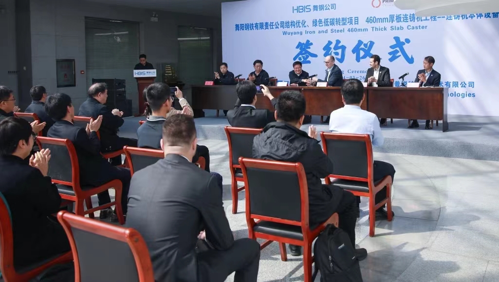 三月的舞鋼,陽光明媚,生機盎然。3月26日上午,河鋼集團舞鋼公司結構優化、綠色低碳轉型項目,460mm厚板連鑄機工程——連鑄機本體設備簽約儀式成功舉行。舞鋼公司黨委書記、常務副總經理吝章國,普銳特冶金技術(中國)公司首席執行官柯特出席簽約儀式并致辭,舞鋼公司總經理趙國昌主持簽約儀式,副總經理高振、普銳特冶金技術(中國)公司奧地利副總裁托馬斯雙方簽署了本項目合同、合作框架協議。 三月的舞鋼,陽光明媚,生機盎然。3月26日上午,河鋼集團舞鋼公司結構優化、綠色低碳轉型項目,460mm厚板連鑄機工程——連鑄機本體設備簽約儀式成功舉行。舞鋼公司黨委書記、常務副總經理吝章國,普銳特冶金技術(中國)公司首席執行官柯特出席簽約儀式并致辭,舞鋼公司總經理趙國昌主持簽約儀式,副總經理高振、普銳特冶金技術(中國)公司奧地利副總裁托馬斯雙方簽署了本項目合同、合作框架協議。